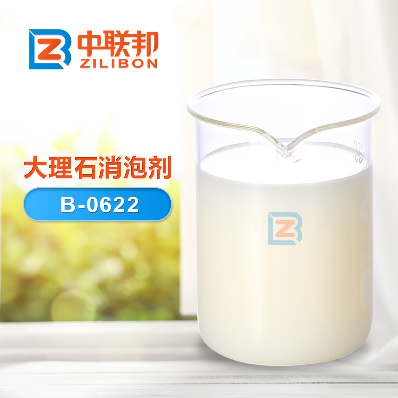 工業(yè)清洗消泡劑